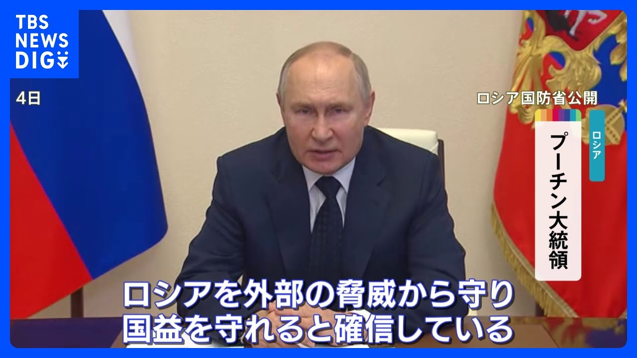 極超音速巡航ミサイル搭載艦を実戦配備　ロシア・プーチン大統領「世界に類を見ない兵器」｜TBS&nbsp;NEWS&nbsp;DIG