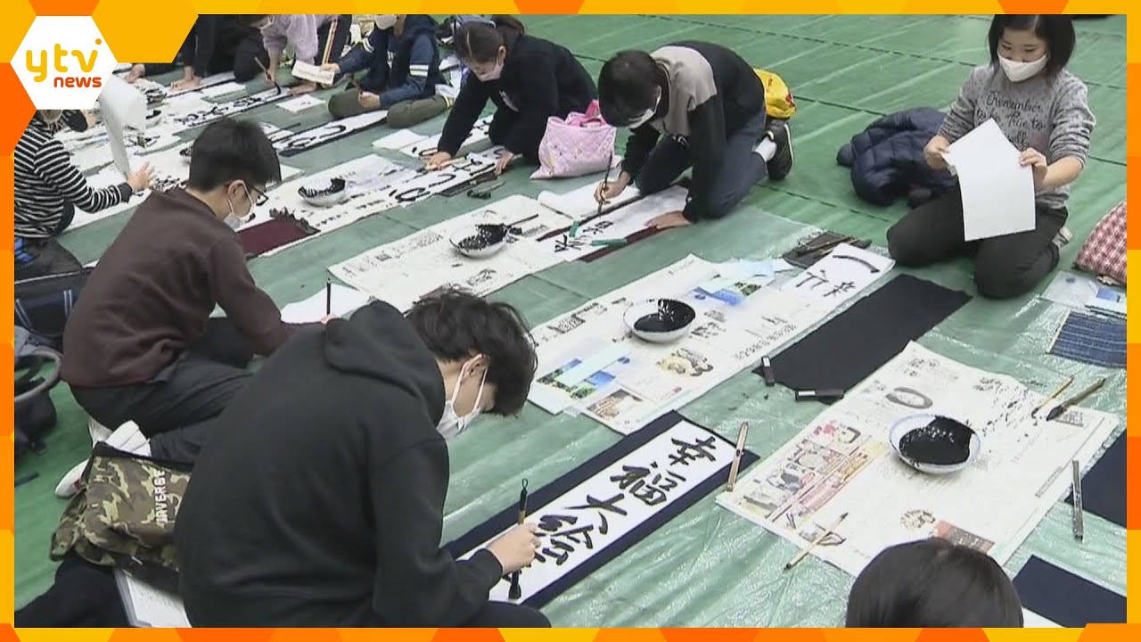 奈良・橿原神宮で書き初め大会　今年で７０回目を迎え、小学生や中学生ら約９００人が書道の腕競う