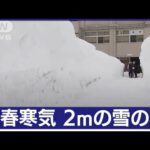 “新春寒気”各地で積雪が増加　駅も埋まり交通にも影響が　20年ぶり－30℃の町も(2023年1月5日)