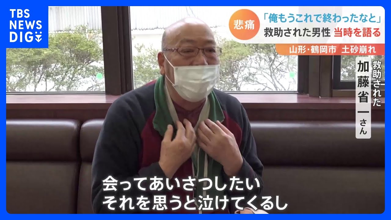 「俺もうこれで終わったなと」救出された男性語る　大みそか襲った土砂崩れの瞬間｜TBS&nbsp;NEWS&nbsp;DIG
