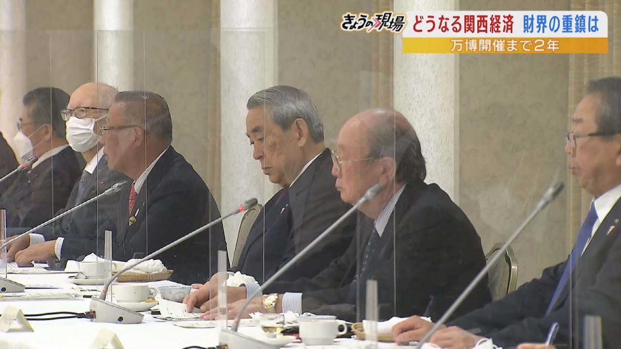 「前売りチケット販売でもスタートダッシュを」万博に向けて財界重鎮たちの期待高まる（2023年1月5日）