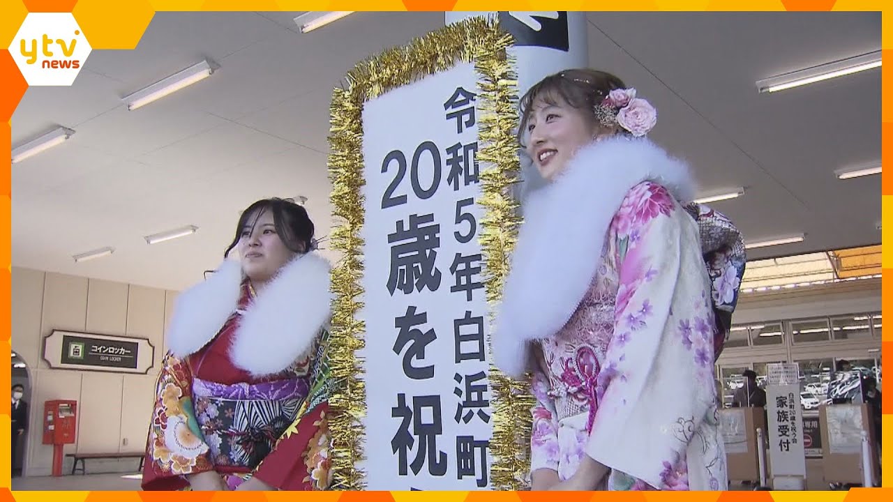 １月９日「成人の日」成人年齢は１８歳に引き下げられたが…近畿全市町村で２０歳対象に式典へ