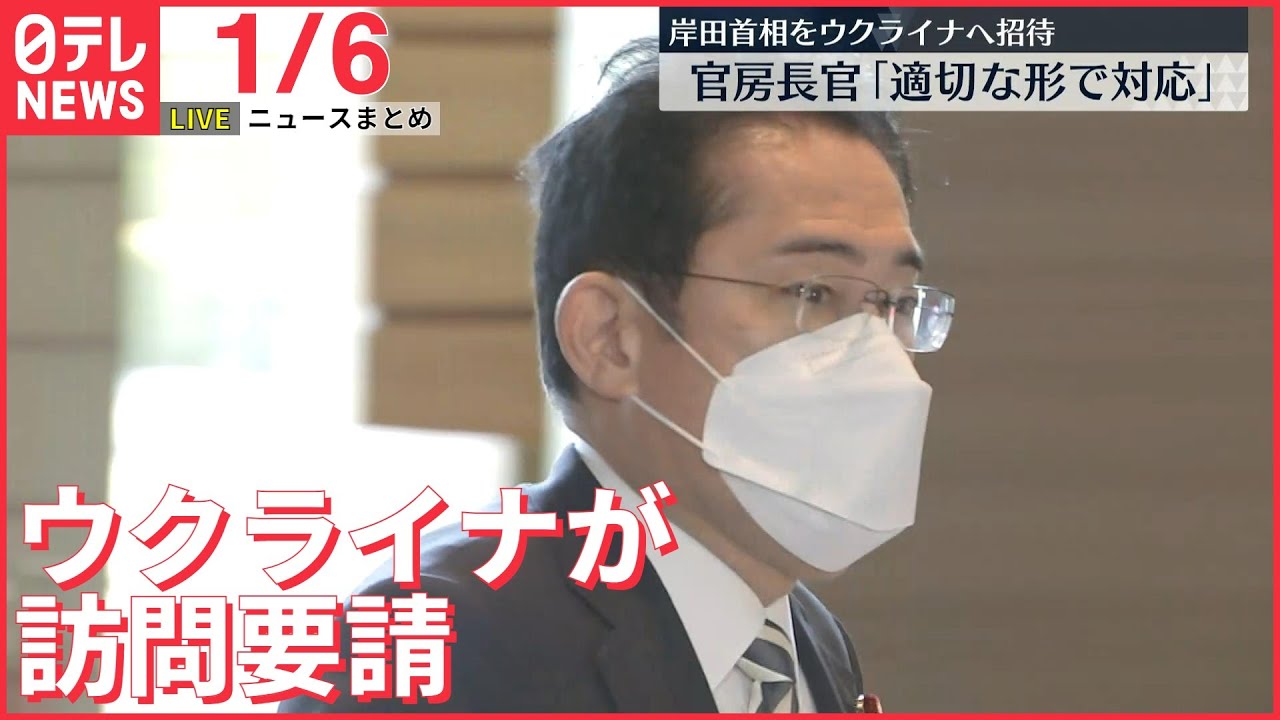【ニュースライブ】ゼレンスキー大統領　岸田首相をウクライナへ招待 / マイナンバーカード申請“免許証超え”/はとバス「二十歳を祝う会」　など 最新ニュースまとめ（日テレNEWSLIVE）