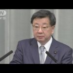 松野官房長官が消費税めぐり「当面考えていない」　少子化対策の財源問題で(2023年1月6日)