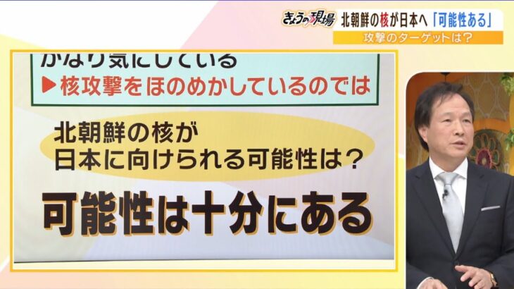 【解説】「戦術核兵器を大量生産」「韓国は明白な敵」…北朝鮮・金総書記は米韓の『斬首・捕獲作戦』を気にしている？（2023年1月6日）