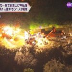 崖下の車をレッカー車で引き上げ中に作業員２人が転落、１人重体　大阪・河内長野市