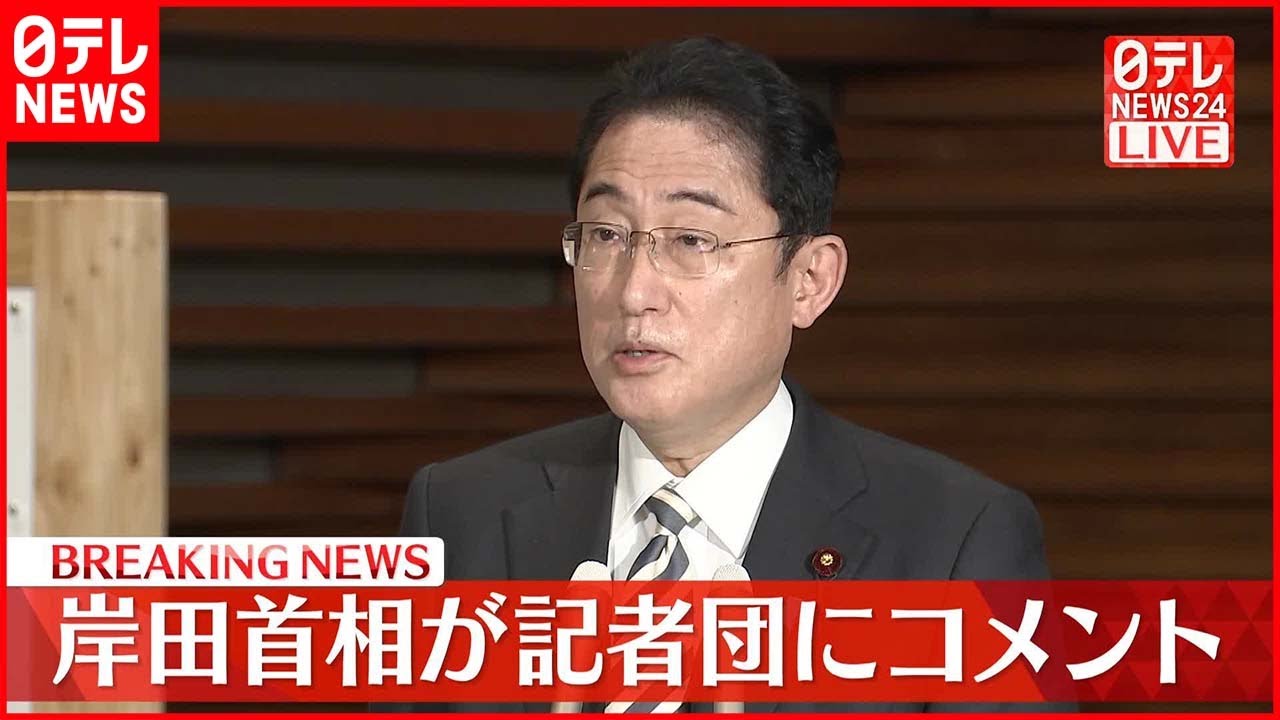 【岸田首相がコメント】ゼレンスキー大統領と電話会談