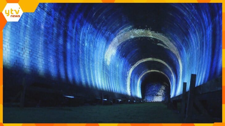 廃トンネルに龍が舞う！４０ｍに渡るプロジェクションマッピング披露　大阪・柏原市