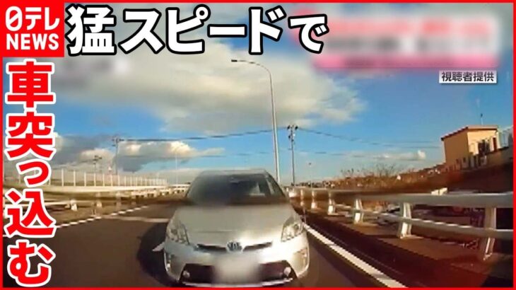 【車列に猛スピードで追突】高齢男性が運転…現場は“緩やかな坂”