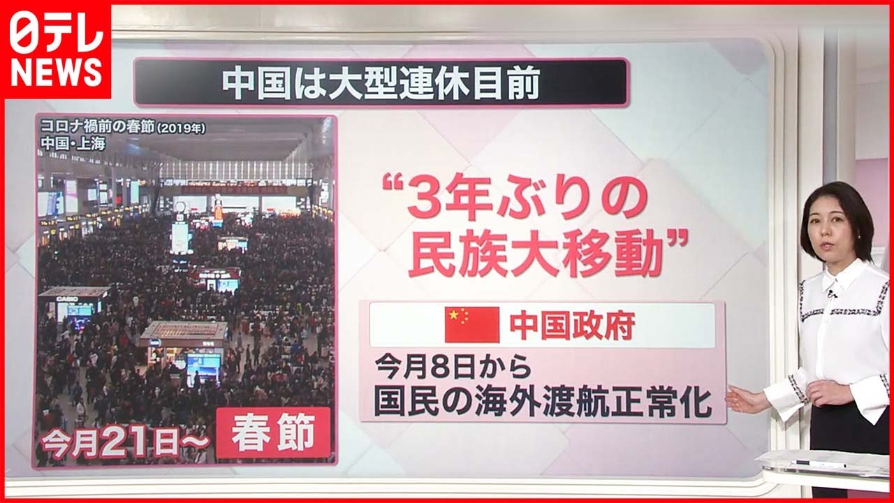 【解説】春節「民族大移動」？ 日本への影響は 中国の感染発表“実態反映せず”
