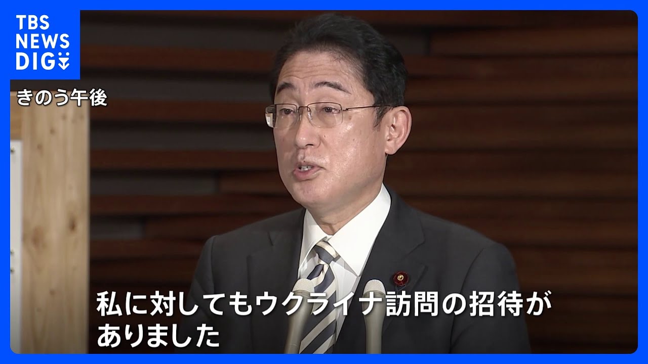 「ウクライナ訪問の招待あった」&nbsp;岸田総理とゼレンスキー大統領が電話会談　岸田総理は発電機の更なる供与など越冬支援を全力で進める考え伝える｜TBS&nbsp;NEWS&nbsp;DIG