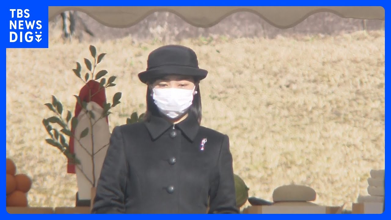 きょうは昭和天皇の命日　佳子さま「昭和天皇陵」参拝｜TBS&nbsp;NEWS&nbsp;DIG