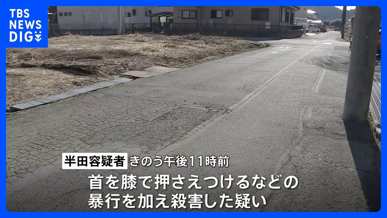 知人男性の首を押さえつけ殺害か&nbsp;建設業の男逮捕&nbsp;栃木・日光市｜TBS&nbsp;NEWS&nbsp;DIG