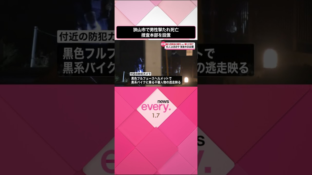 【殺人疑い】暴力団幹部の男性撃たれ死亡 バイクで逃走する黒ヘルメットの“不審人物”が防カメに #Shorts