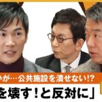 【財政問題】「地方から日本は潰れる」改革派首長×橋下×古舘で激論！