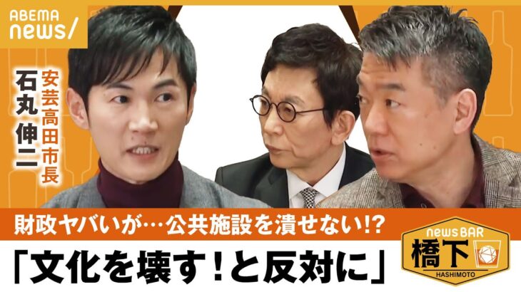 【財政問題】「地方から日本は潰れる」改革派首長×橋下×古舘で激論！