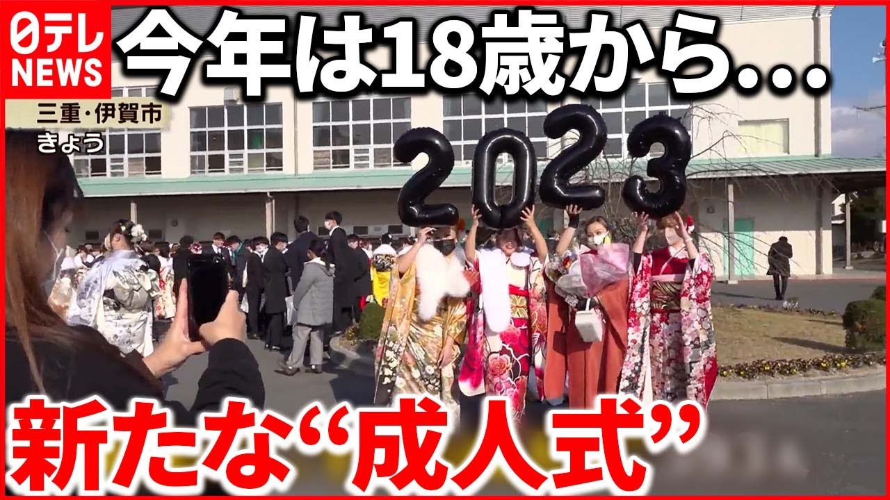 【成人の日】新成人を祝う新たなカタチ 二十歳ならではの思いも