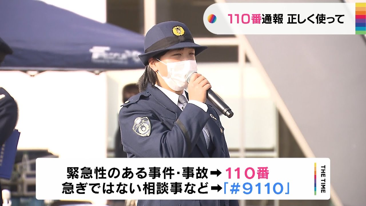 「110番」正しい通報の仕方を呼びかけ ラグビー選手らも参加 大阪府警河内署など(2023年1月9日)