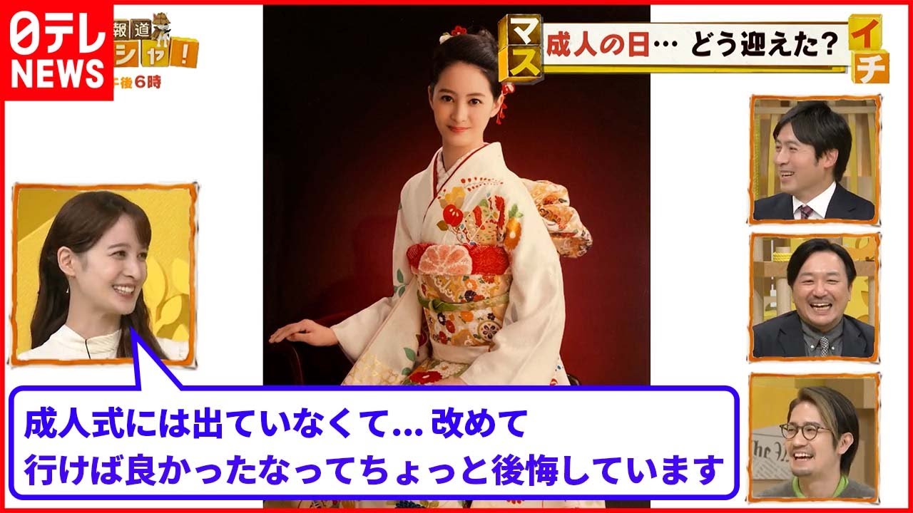 【成人式トーク】出た? 出なかった? 後呂有紗キャスター8年前の晴れ姿を…