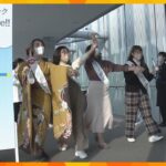 大阪「あべのハルカス」で２０歳祝う式典　高さ約３００ｍの展望台まで１６３７段の“大人の階段”上る