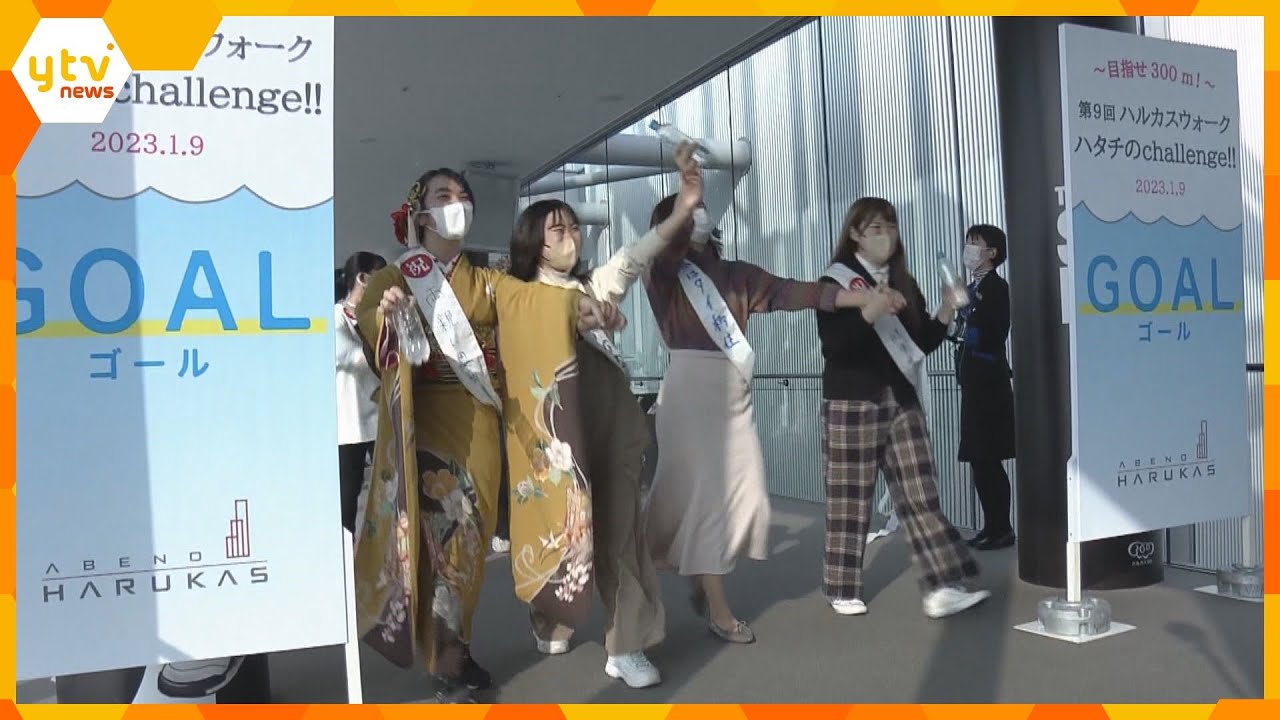 大阪「あべのハルカス」で２０歳祝う式典　高さ約３００ｍの展望台まで１６３７段の“大人の階段”上る