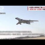 中国軍機が中台「中間線」越え　演習も実施　台湾猛抗議(2023年1月9日)