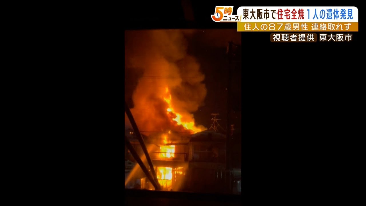 木造2階建ての民家全焼…1人の遺体が見つかる 1人で暮らす87歳男性と連絡取れず(2023年1月9日)