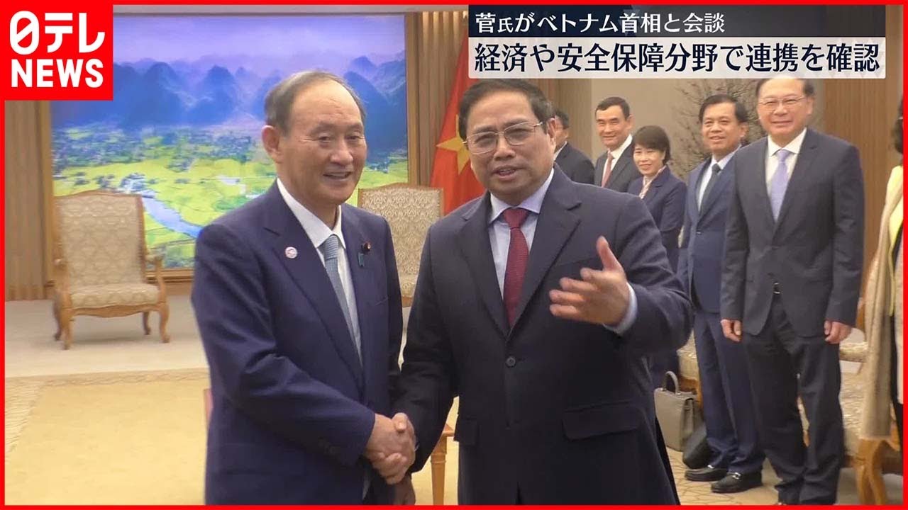 【菅前首相】ベトナム首相と連携を確認…外交関係樹立50周年を前に