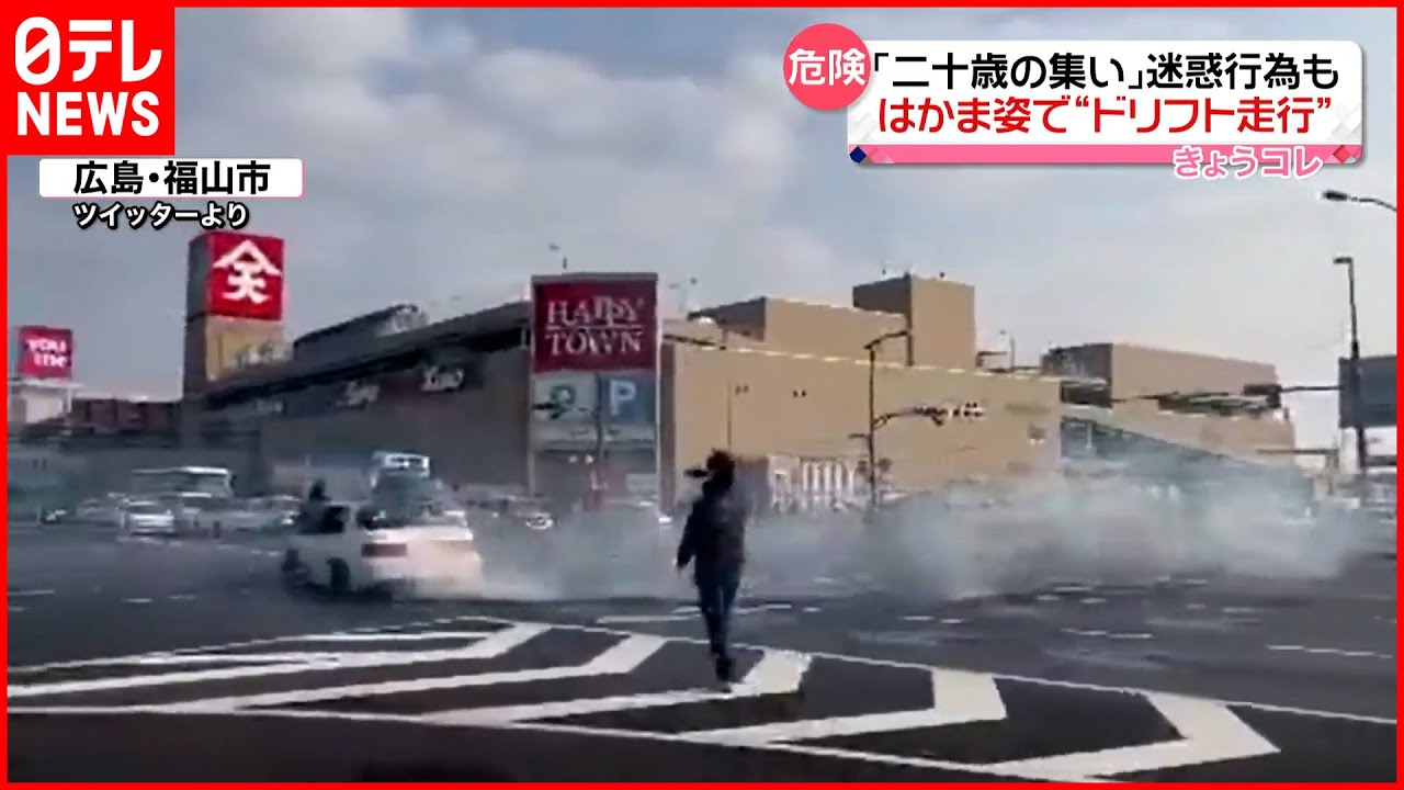【暴走行為】はかま姿で“ドリフト走行”…「二十歳の集い」の日に 広島・福山市