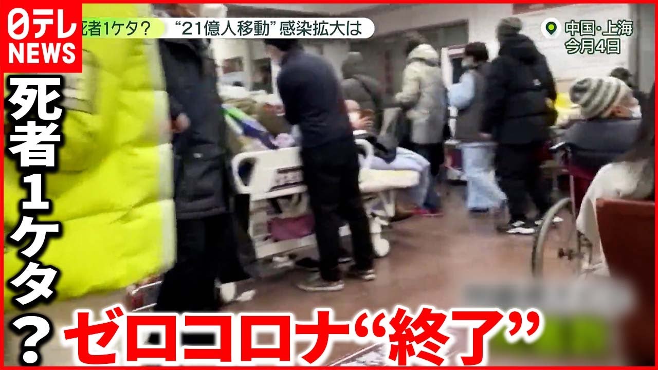 【中国ゼロコロナ“終了”】対策緩和で「来日」…娘と4年ぶり“涙の再会”