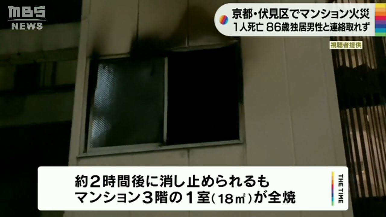 マンション1室が全焼…性別不明の1人が死亡 住人の86歳男性か 京都・伏見区(2023年1月10日)