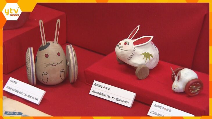 今年の干支「兎の郷土玩具」企画展　昔話など題材に約１５０点展示　姫路・日本玩具博物館