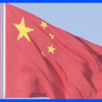 【速報】中国政府が日本→中国へ渡航するビザの発行手続き停止　水際対策への対抗措置か｜TBS NEWS DIG