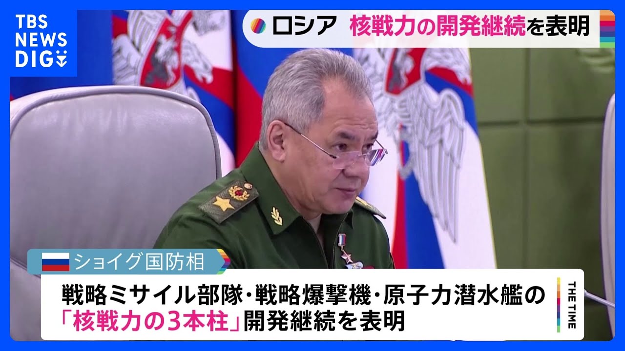 ウクライナ東部の激戦地ソレダル「近く制圧できるだろう」親ロシア派主張　ショイグ国防相「核戦力3本柱の開発続ける」｜TBS&nbsp;NEWS&nbsp;DIG