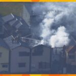 【速報】大阪・堺市で火事相次ぐ　いずれもストーブから出火か　府全域には乾燥注意報
