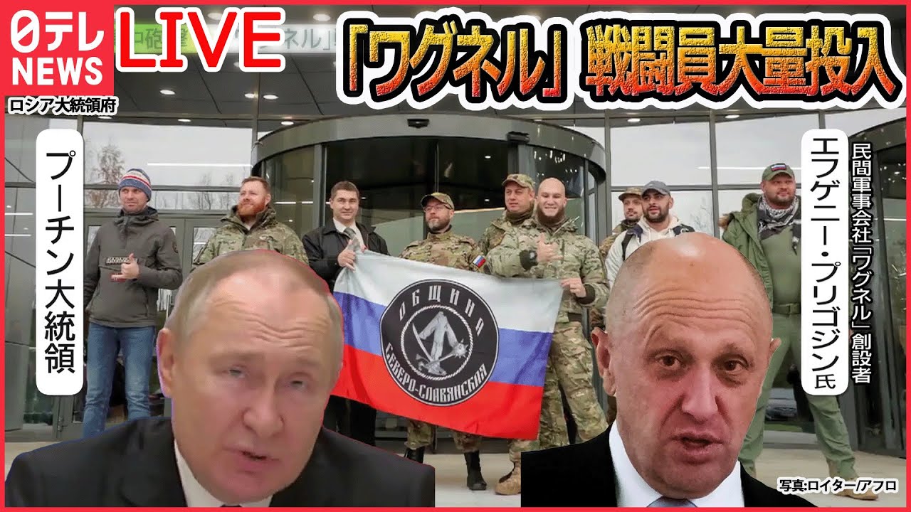 【ライブ】『ロシア・ウクライナ侵攻』戦況の“焦点”東部の街　ロシアが反撃/歩兵戦闘車「ブラッドレー」米が供与へ　狙いは？　プーチン氏誤算　侵攻新局面に/　など（日テレNEWS LIVE）