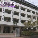 女子生徒が体罰で全治１か月の重傷　姫路市の高校ソフトボール部の元教諭を書類送検　すでに懲戒解雇に