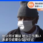 海自護衛艦「いなづま」航行不能　左右のスクリュー正常に動かず　地元漁師は「あんまり寄らん」｜TBS NEWS DIG