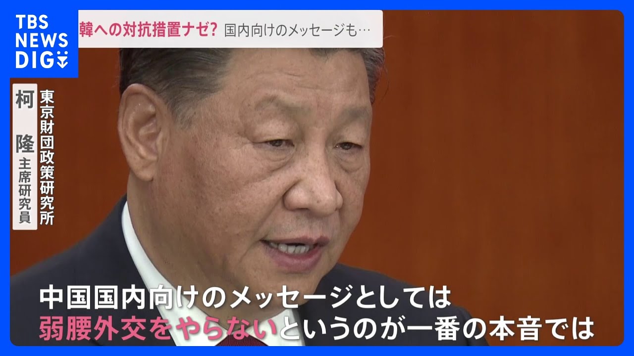 「泣きたい気持ち」中国“ビザ発給停止”に混乱と不安の声 影響はビジネスだけでなく留学生にも 日本に厳しい対抗措置が向けられた理由とは?【news23】|TBS NEWS DIG