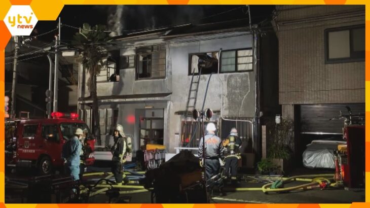 大阪・天王寺区の住宅で火事　７０代とみられる男性が死亡　警察はこの家の住人とみて確認急ぐ