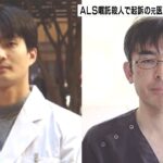 検察側「精神疾患だった父親を厄介払いのため殺害」…元医師の被告側は否認で無罪主張（2023年1月12日）