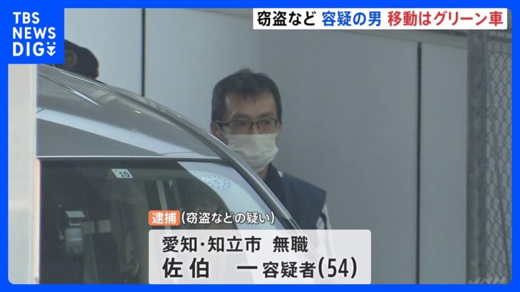 新幹線のグリーン車に乗って“悠々”と上京し窃盗を繰り返したか　無職の男逮捕｜TBS NEWS DIG