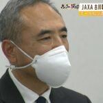 データねつ造について古川聡宇宙飛行士「防げなかった私の責任、信頼が勝っていた…」（2023年1月12日）