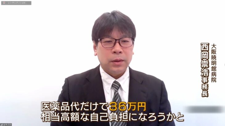 ５類になると「抗ウイルス剤６万円…中等症だと６本使用で３６万円」自己負担に懸念（2023年1月12日）