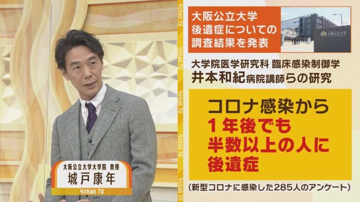 【新型コロナ第８波】死者がインフルエンザの１２倍「致死率は新型コロナとインフル同程度」「感染者の半数が一年後も後遺症」とのアンケート調査も(2023年1月12日)