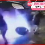 【中国】子どもが爆竹を投入…マンホールのふたが吹っ飛ぶ