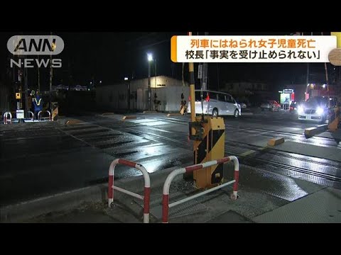 長野・塩尻市　小学生の女の子が列車にはねられ死亡(2023年1月13日)