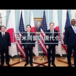 【報ステ】日米で進む中国への備え「台湾有事で日本被害」報告書の意味と問われる外交(2023年1月12日)