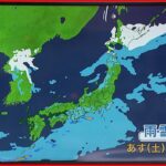 【天気】西から雨雲広がる 九州や四国は雷雨の所も