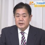 自民・三木亨氏が議員辞職　「徳島を何とか立て直したい」徳島県知事選に出馬へ（2023年1月13日）